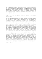 좋은책신사고 경영지원영업직 자기소개서 (1)-3