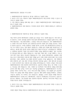 SM엔터테인먼트 경영정보 자기소개서-1