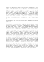 SM엔터테인먼트 경영정보 자기소개서-3
