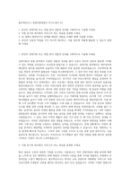 좋은책신사고 경영지원영업직 자기소개서 (5)-1
