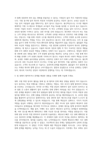 좋은책신사고 경영지원영업직 자기소개서 (5)-2