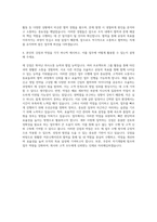 좋은책신사고 경영지원영업직 자기소개서 (5)-3