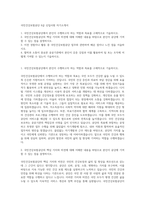 국민건강보험공단 6급 신입사원 자기소개서-1