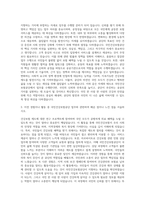 국민건강보험공단 6급 신입사원 자기소개서-2