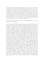 국민건강보험공단 6급 신입사원 자기소개서-3