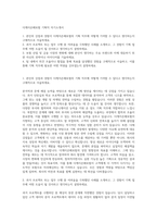 더케이손해보험 기획직 자기소개서-1