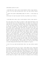 더케이손해보험 신입직원 자기소개서-1