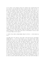 더케이손해보험 신입직원 자기소개서-2