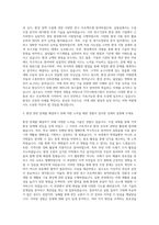 FITI시험연구원 환경 자기소개서 (2)-2