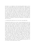 FITI시험연구원 환경 자기소개서 (2)-3
