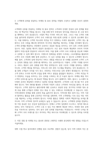 더케이예다함상조 마케팅(홍보) 자기소개서-2