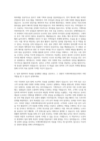 더케이예다함상조 마케팅(홍보) 자기소개서-3