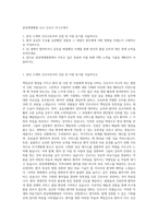 분당제생병원 신규 간호사 자기소개서-1