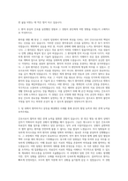 분당제생병원 신규 간호사 자기소개서-2