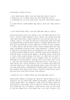 더케이예다함상조 재무회계 자기소개서-1