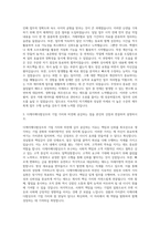 더케이예다함상조 재무회계 자기소개서-2