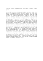 더케이예다함상조 재무회계 자기소개서-3