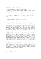 국민건강보험공단 6급 행정직 자기소개서 (22)-1