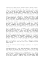 국민건강보험공단 6급 행정직 자기소개서 (22)-2