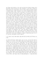 국민건강보험공단 6급 행정직 자기소개서 (22)-3