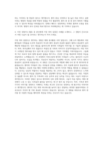 분당제생병원 신규간호사 자기소개서 (15)-3