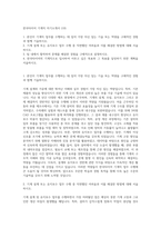 한국타이어 기계직 자기소개서 (10)-1