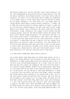한국타이어 기계직 자기소개서 (10)-2