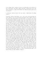 한국타이어 기계직 자기소개서 (10)-3