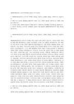 SM엔터테인먼트 뉴미디어마케팅 담당자 자기소개서-1