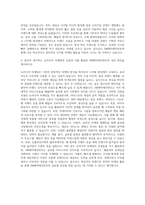 SM엔터테인먼트 뉴미디어마케팅 담당자 자기소개서-3
