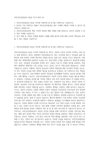 국민건강보험공단 6급갑 자기소개서 (4)-1