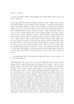 국민건강보험공단 6급갑 자기소개서 (4)-2