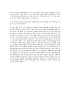 국민건강보험공단 6급갑 자기소개서 (4)-3