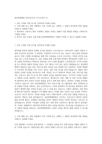 분당제생병원 의료직간호사 자기소개서 (1)-1