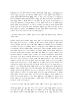 분당제생병원 의료직간호사 자기소개서 (1)-2