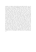 분당제생병원 의료직간호사 자기소개서 (1)-3