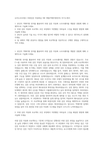 슈어소프트테크 차량검증 자동화실 SW 개발(객체지향언어) 자기소개서-1