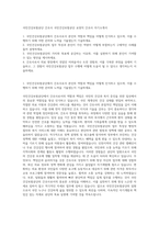 국민건강보험공단 간호사  국민건강보험공단 요양직 간호사 자기소개서-1