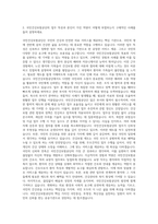 국민건강보험공단 간호사  국민건강보험공단 요양직 간호사 자기소개서-2