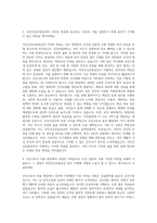 국민건강보험공단 간호사  국민건강보험공단 요양직 간호사 자기소개서-3