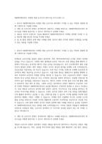 SM엔터테인먼트 마케팅 게임 뉴미디어 파트너십 자기소개서 (1)-1