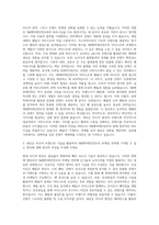 SM엔터테인먼트 마케팅 게임 뉴미디어 파트너십 자기소개서 (1)-2