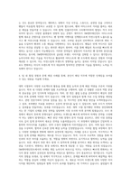 SM엔터테인먼트 마케팅 게임 뉴미디어 파트너십 자기소개서 (1)-3