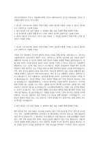국민건강보험공단 간호사  서울대학교병원 간호사  대한적십자사 간호사  서울의료원 간호사  조선대학교병원 간호사 자기소개서-1