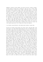 국민건강보험공단 간호사  서울대학교병원 간호사  대한적십자사 간호사  서울의료원 간호사  조선대학교병원 간호사 자기소개서-2