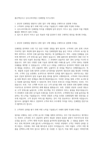 좋은책신사고 신사고하이테크 인쇄영업 자기소개서-1
