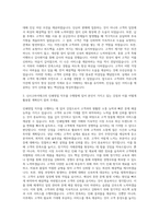 좋은책신사고 신사고하이테크 인쇄영업 자기소개서-2