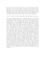 좋은책신사고 신사고하이테크 인쇄영업 자기소개서-3