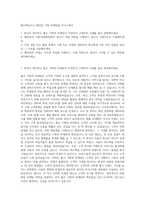 좋은책신사고 쎈닷컴 기획 마케팅팀 자기소개서-1