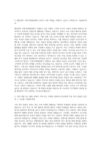 좋은책신사고 쎈닷컴 기획 마케팅팀 자기소개서-2